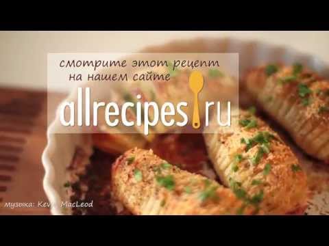 Веер из картофеля: видео-рецепт