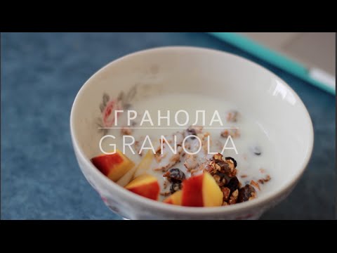 Рецепт : Полезная Гранола / Granola recipe | carrypingwin