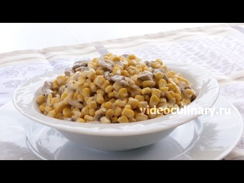 Рецепт - Салат из кукурузы с грибами от 